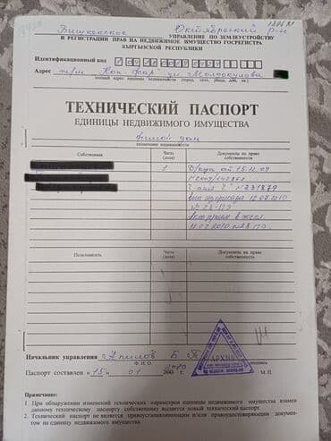 сколько стоит 1 сотка земли в бишкеке 2023 год: 4 соток, Для строительства, Договор купли-продажи, Красная книга, Тех паспорт — 7