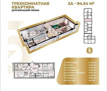 продаю квартиру район азия мол: 3 комнаты, 95 м², Элитка, 8 этаж, Готовая ПСО (под самоотделку) — 2