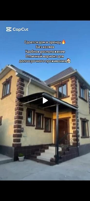 Сниму дом: 100 м², 6 комнат, Бронированные двери, Евроремонт, Кондиционер — 1