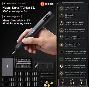 Электрическая отвертка Xiaomi Duka ATuMan E3 Купить в Бишкеке — набор