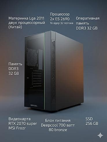 xeon e5440: Компьютер, ядер - 16, ОЗУ 32 ГБ, Для работы, учебы, Б/у, Intel Xeon, NVIDIA GeForce RTX 2070 Super, SSD — 1