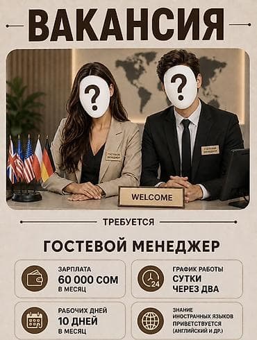 мерчендайзер зарплата: Требуется Горничная, Оплата: Ежемесячно — 1