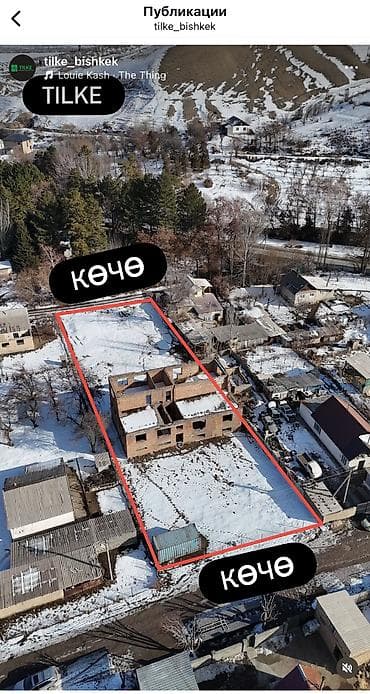 село нижняя ала арча: 19 соток, Красная книга, Тех паспорт, Договор купли-продажи — 3