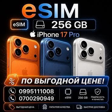 микрофон hyperx: IPhone 17 Pro — 2
