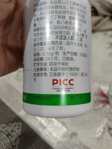 артромарин японский отзывы: Хитозан, Для костей, Для печени, Для роста волос, Тяньши, Для беременных, Для мужчин, Для подростков, Китай, Капсулы, Новый — 9