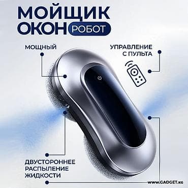 магниты для чистки окон: Сдаю в аренду.Робот-мойщик окон с дистанционным управлением Ключевые — 1
