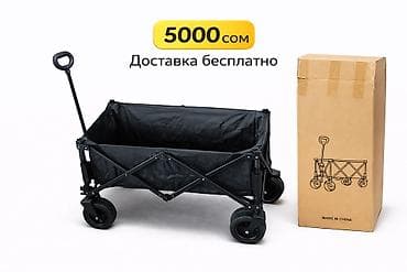 кажи сай: Тележка в наличии — 2