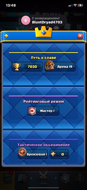 eagles game: Аккаунт Clash Royale - Трофеи: 7030 (Арена 19, Путь к славе) - — 3