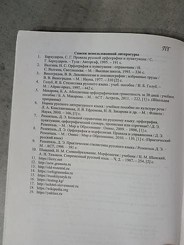 учебный книги: Подборка учебных изданий для сдачи НЦТ, ОРТ, а также для обучения в — 5