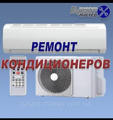 lg k10: Монтаж и обслуживание кондиционеров Установка кондиционеров промывка — 4