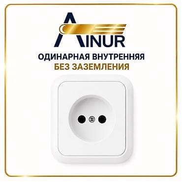 гнезда: Розетка Айнур одинарная внутренняя блочная без заземления. Корпус — 1