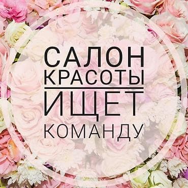 Вечерний, Профессиональная косметика