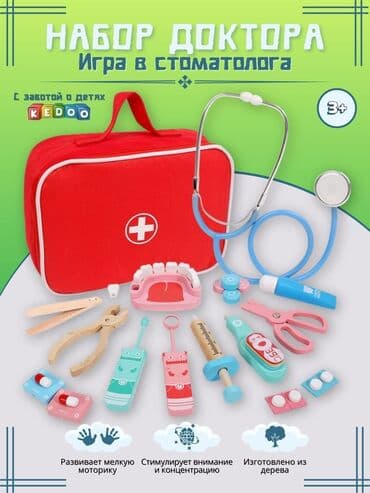 детский набор доктора: 🌸 Аптечка сумка для дочки – лучший подарок с заботой! 🌸 💖 Каждая мама — 2