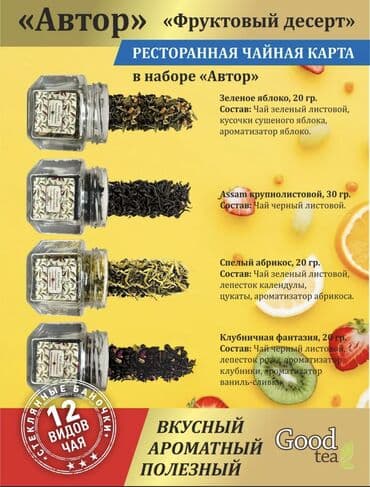 эксклюзивные подарки к 8 марта: Набор чая к 8 марта Идеальный подарок • Подарочный картонный бокс — 4