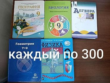 third edition solution: УЧЕБНИКИ за 3-4-5-6-7-8-9 классы. Каждый учебник - 300 сомов — 5