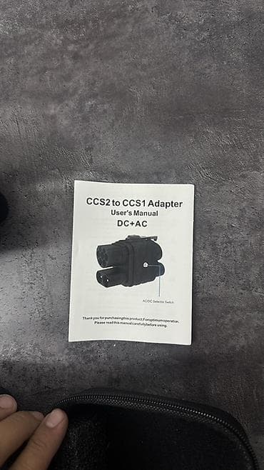 мультитул нож: Адаптер CCS2 → CCS1 (DC + AC) Описание: - Переходник для — 2