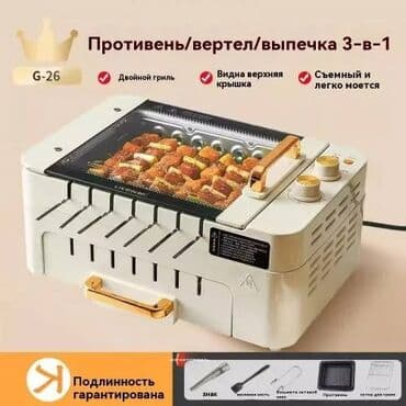 аппарат лаваш: Бесплатная доставка доставка по городу бесплатная Представляем — 5