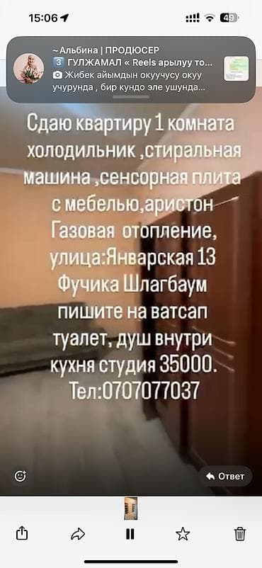 аренда стом: Сдаю квартиру 2 комната Пишите на ватсап С мебелью Все есть — 6