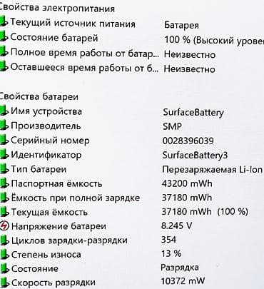surface 7 pro: Ультрабук, Б/у, Intel Core i5 — 7