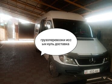 Спринтер такси Портер такси Портер такси Спринтер такси грузоперевозки