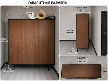160: Шифоньер, шкаф для одежды, Б/у, Прямой — 1