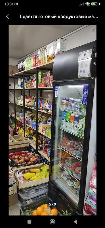 Промышленная химия: Магазин срочно арендага берилет,товар и оборудование сатылат,500000мин — 7