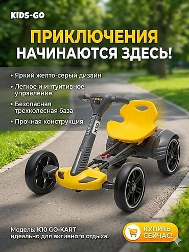 ninebot gokart бишкек: Электрдик велосипеддер — 2