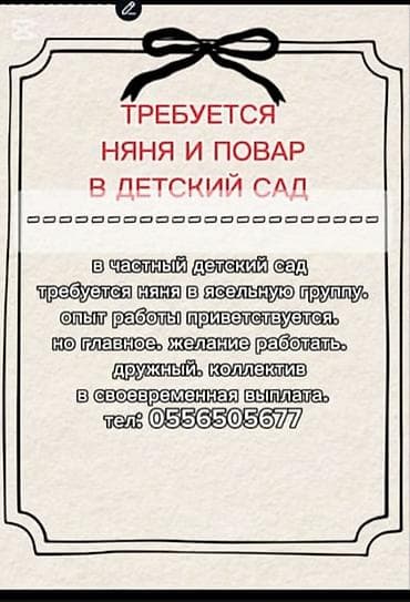 художественное образование: Требуется Воспитатель, Частный детский сад, Без опыта — 1