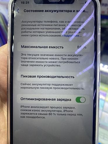 series 4: IPhone X, Серебристый, 88 % — 3
