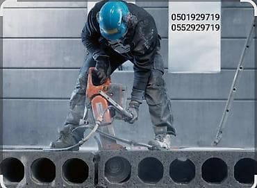 Резка: Резка, Алмазная резка — 1