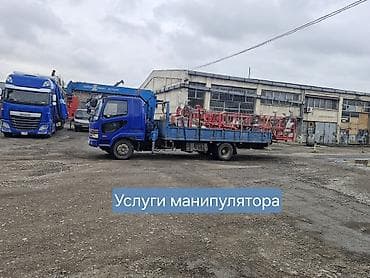 частник: Манипулятор Бишкек аренда манипулятора Бишкек услуги манипулятора — 1