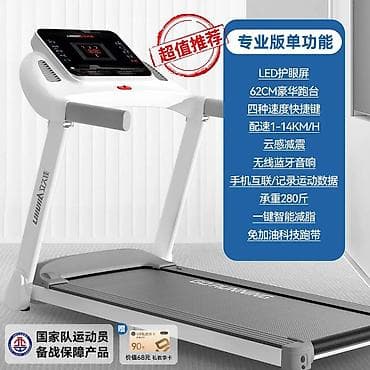 Эксклюзивная беговая дорожка с расширенным функционалом Современная