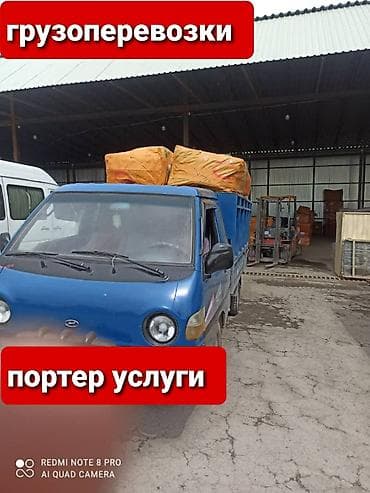 Заказать Хендай портер, Переезд, С откидным кузовом (самосвал)