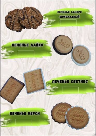 кукурузные хлопья: Шоколадные вафли "Коровка" — это классические хрустящие вафли с — 4