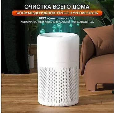 Портативный очиститель воздуха HEPA, аромадиффузор (с ароматической — 3