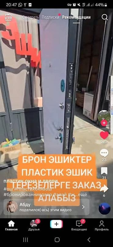 деревянные окна бишкек: Пластиковые окна и двери " Сапат пласт" в г. Ош. Замер и доставка — 3