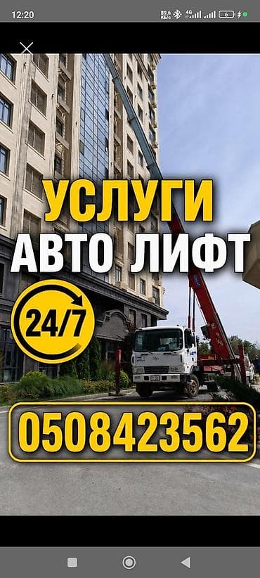 Авто лифт автолифт автолифт Авто лифт автолифт автолифт Авто лифт — 4