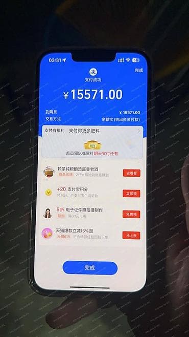 кридит онлайн: Услуга пополнения Alipay, так же обучение по пополнению! ‼️После — 8