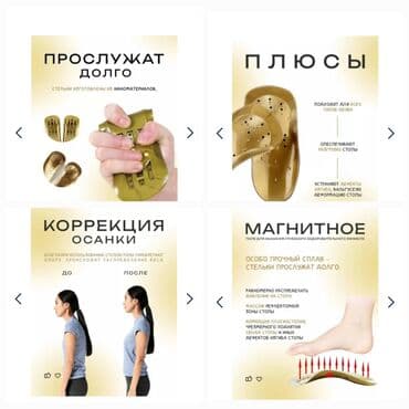 искры для обуви: Алтын батек кандайча иштейт? Гучженцзи ортопедиялык стелькилери — 8