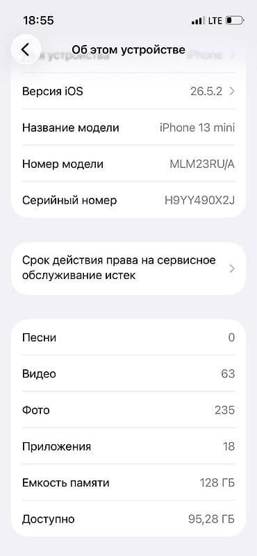 aiphone 6: IPhone 13 мини, синий цвет - Экран 6.1" Super Retina XDR (OLED) — 7