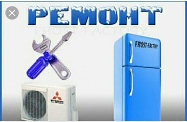 противопролежневый матрас цена бишкек: : Установка, Ремонт, Реставрация — 2