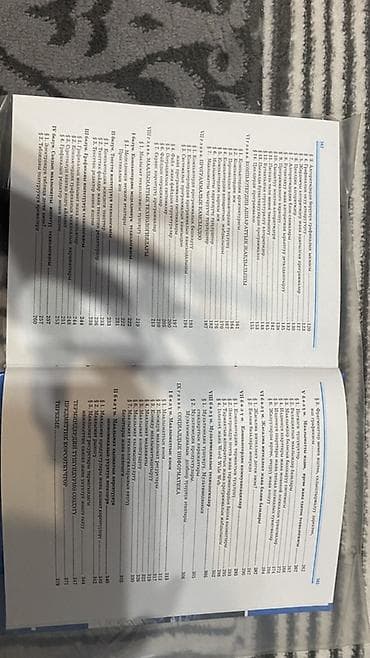Информатика: Учебник: «Информатика. Базовый курс. 7–9 классы» Авторы: Т. Р — 4
