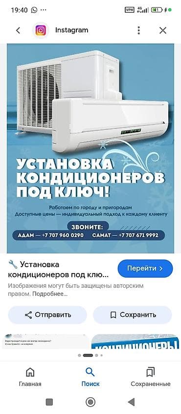 Установка кондиционеров «под ключ» - Полный цикл работ: выезд