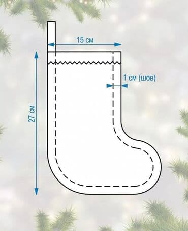 где можно купить наполнитель для подарка: Новогодний носок или сапог. Прекрасное решение для подарка на Новый — 3