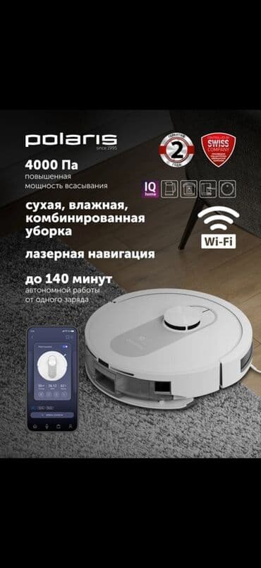аккумулятор для ноутбука: Робот-пылесос Смешанная, Wi-Fi — 1