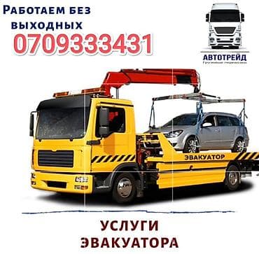 сборщик наружной рекламы: С манипулятором — 1
