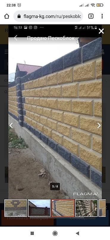 Цены: Узкий серый 32 сом Широкий серый 36 сом Узкий цветной 52 сом