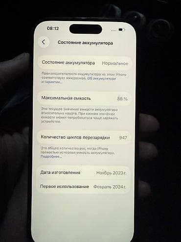 айфон 15про 256: IPhone 15 Pro, Новый, 128 ГБ, Blue Titanium, Защитное стекло, Чехол, Коробка, 88 % — 5