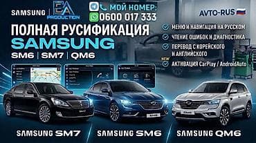 ps3 rebug: Полная русификация мультимедийных систем для автомобилей Samsung: SM6 — 1