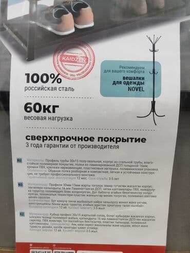 шкаф для обуви с полками: Полка для обуви, Новый, ЛДСП, Платная доставка — 5